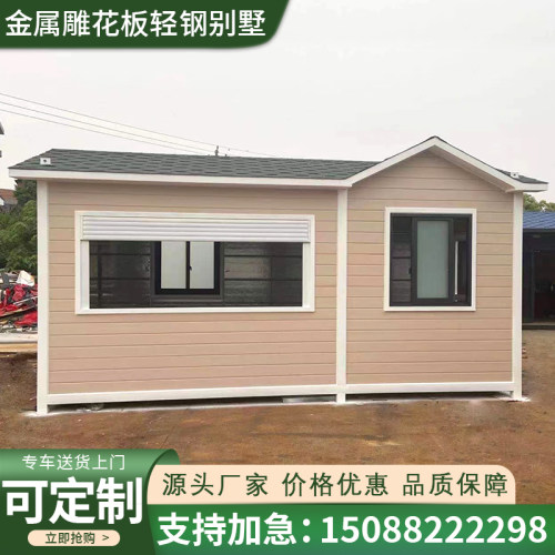 金属户花板移动集成工屋雕外房地临时办公室住人活动板房景区民宿