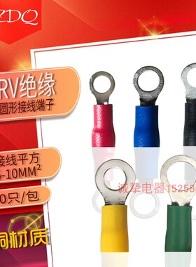紫铜接线端子RV8/11/22-4/5S/6L/8/40/12圆形护套铜鼻子线耳
