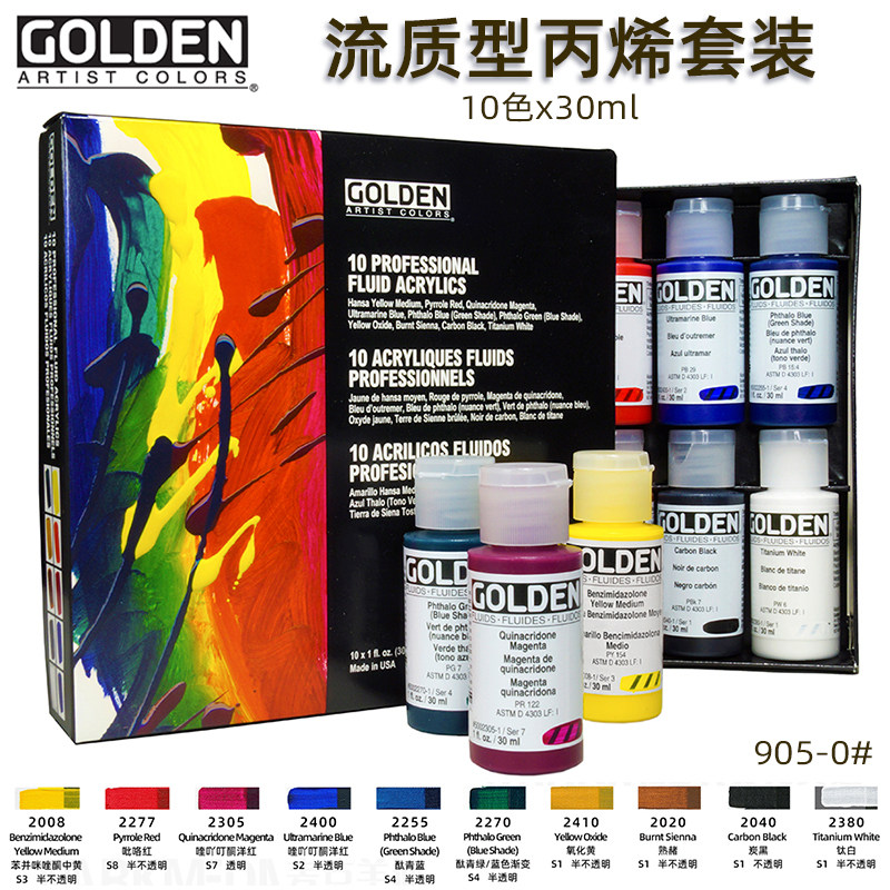 体口高登流服型液进丙烯颜料套装流体画皮革衣质上色鞋帽改色美甲