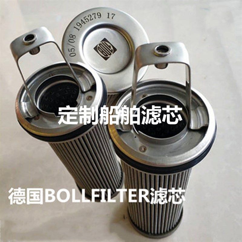 船舶滤网 76用8089 7605706 7987L38船0滤芯波尔BOL2过滤器