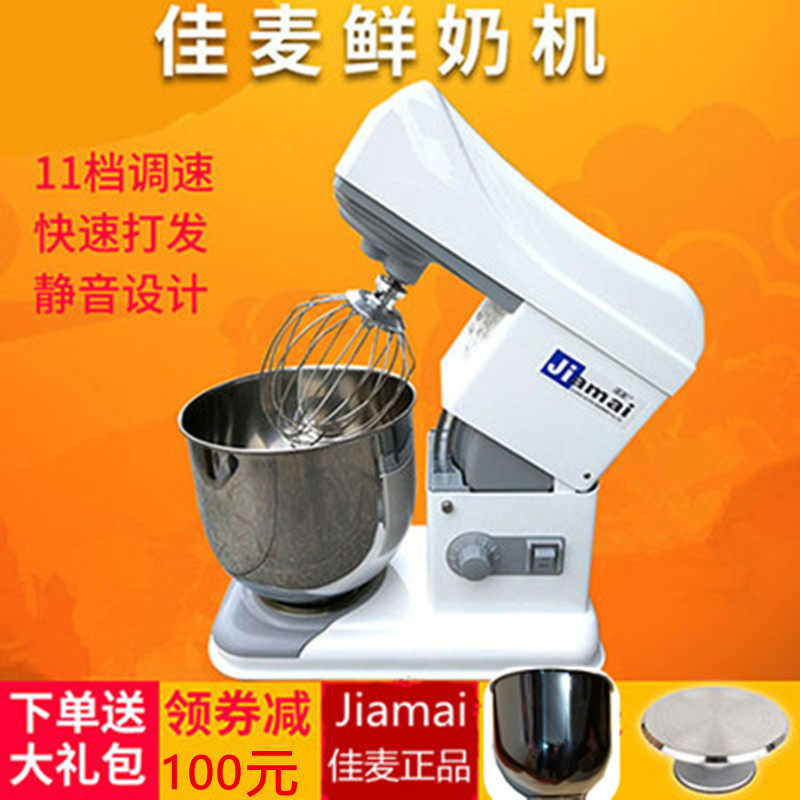 厨师7鲜L升机奶搅拌机商用面包房打蛋器家用台式调速机器