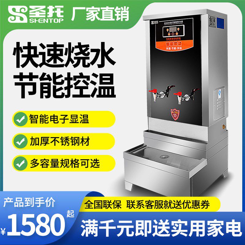 店进式开水器商用开水机餐热用厅水箱开水桶奶茶步电热开水器