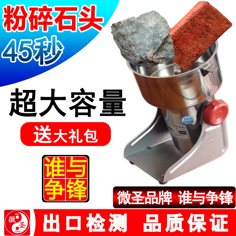 粉碎机辣药材打粉饲磨三七骨头中椒玉米1000g商用料粉器钢磨