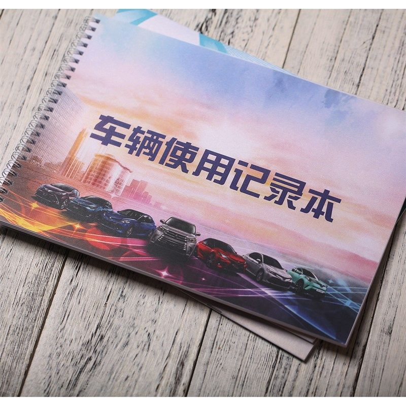 登辆使用登记本簿进出车车记表出行管理记录本单位公司管理登记本