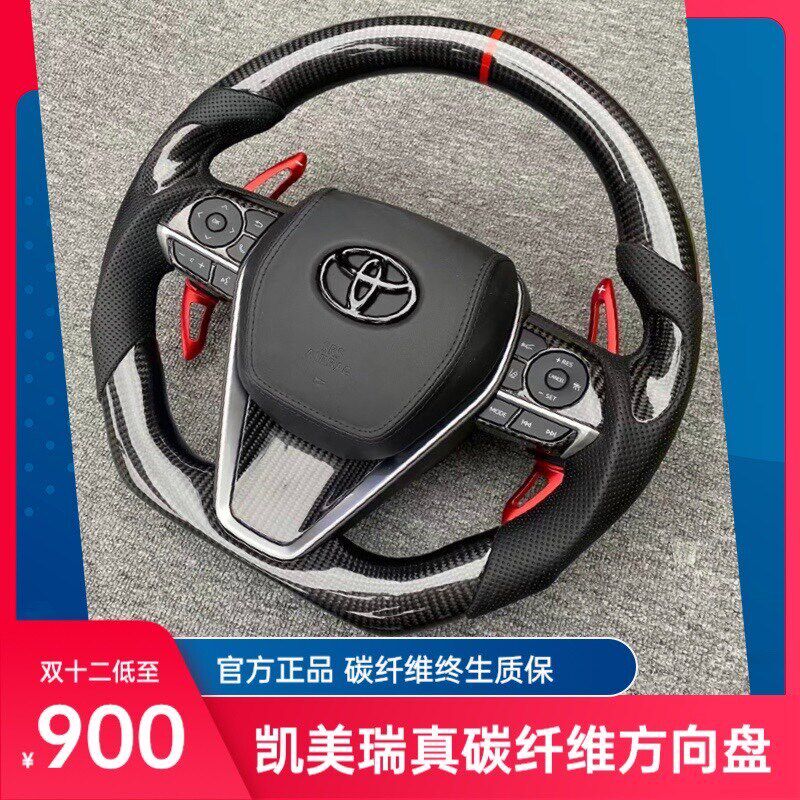 适合于凯美瑞亚洲龙卡罗拉奕泽雷凌荣放真碳纤维方向盘改装升级