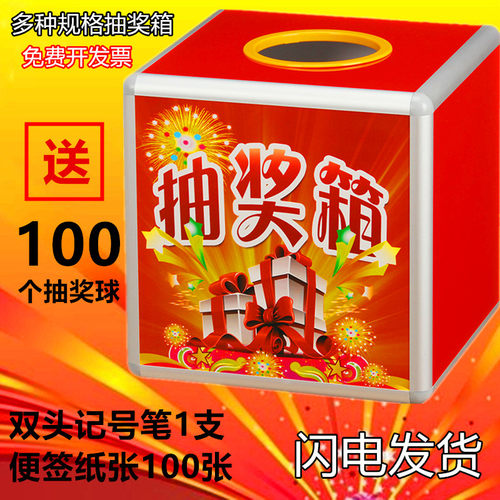 抽奖箱创意摸奖箱开业年会店具抽庆道签大中小号摇奖箱活动抽奖盒