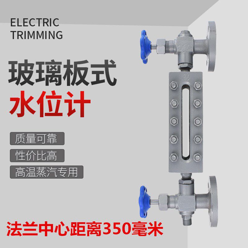 锅炉水位计显示器透明玻璃平板式液位计耐高温高压蒸汽发生器配件