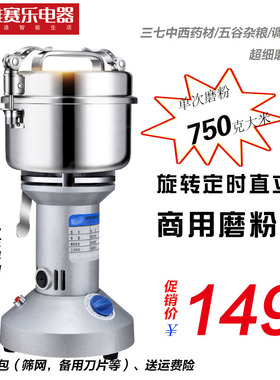 研磨粉机破碎中西药材粉碎机家用电动超细大容量五谷杂粮三七大米