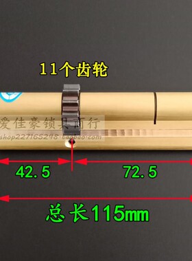 超C级福熙防盗门18齿轮锁芯 艾维特381*4专锁体0用锁115mm=45+70