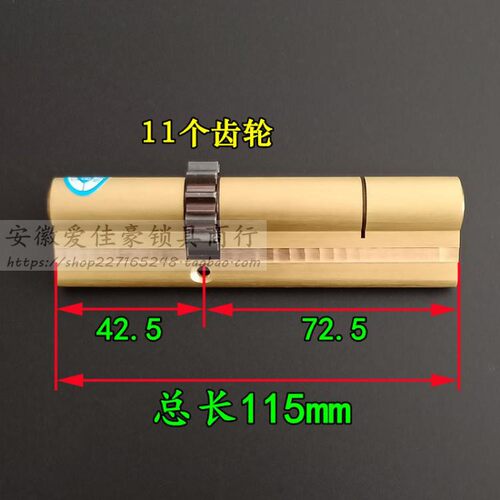 超C级福熙防盗门18齿轮锁芯 艾维特381*4专锁体0用锁115mm=45+70