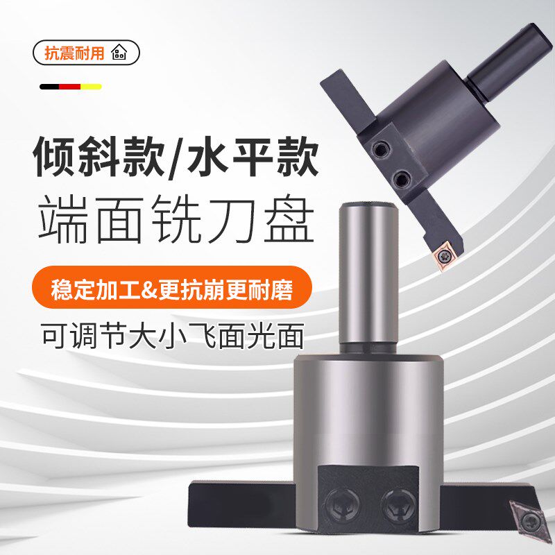 铣床光面铣刀盘可调节大小飞面cnc加工平面端面铣刀盘装车刀杆
