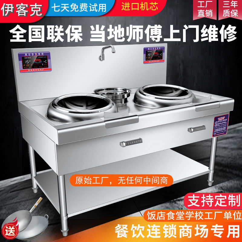 商用电磁炉大功率磁电炉15kw双头电房炉酒店饭店厨竈凹面电磁炉