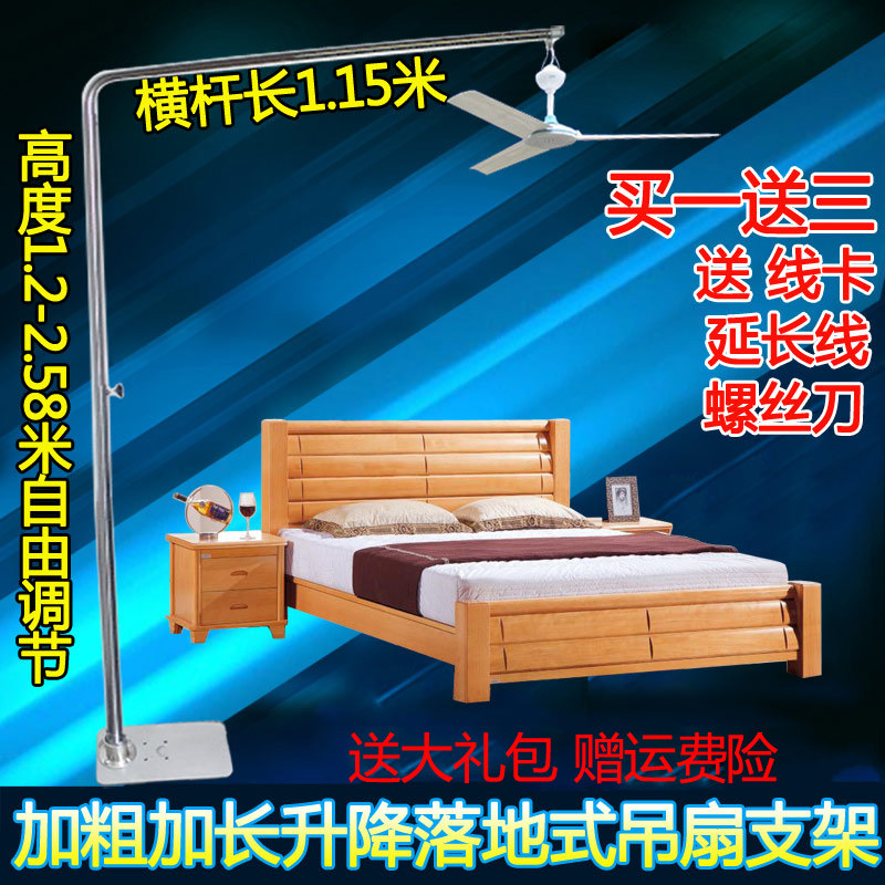 加粗吊厚落地式不锈钢扇风吊扇支架中联蚊帐伸缩支架大小风微加杆