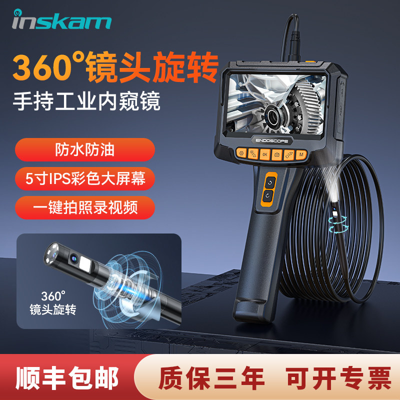 36转度旋0高工业内视镜弯画质摄影头汽车维修管道下水道积碳检测