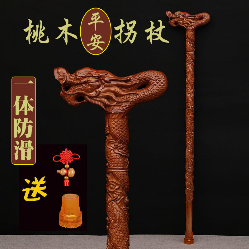 纯桃木老头柺杖龙人防滑实降天然木棍龙拐原木一体雕刻手杖木龙木