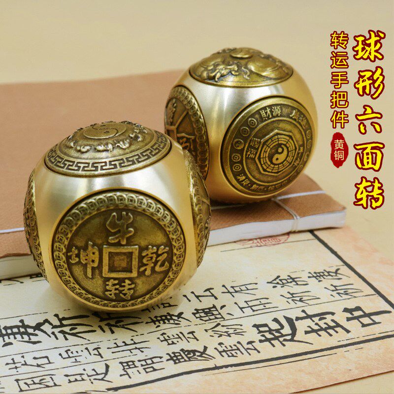 年铜健身球健铜六面转转手握球手球手心球老纯人保黄球解压手玩把