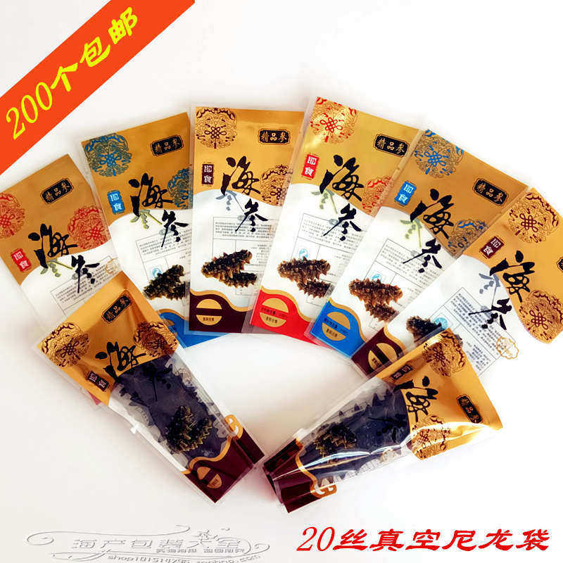 单个独压高立冷蒸鲜食即食海参小空装袋子塑料真包加厚礼品小袋子