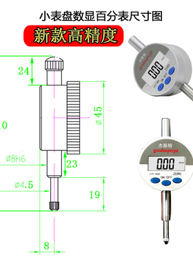 新款JmT-BF10小表盘数显百分表表盘45Sm数显指示表0-10mm0度精.01