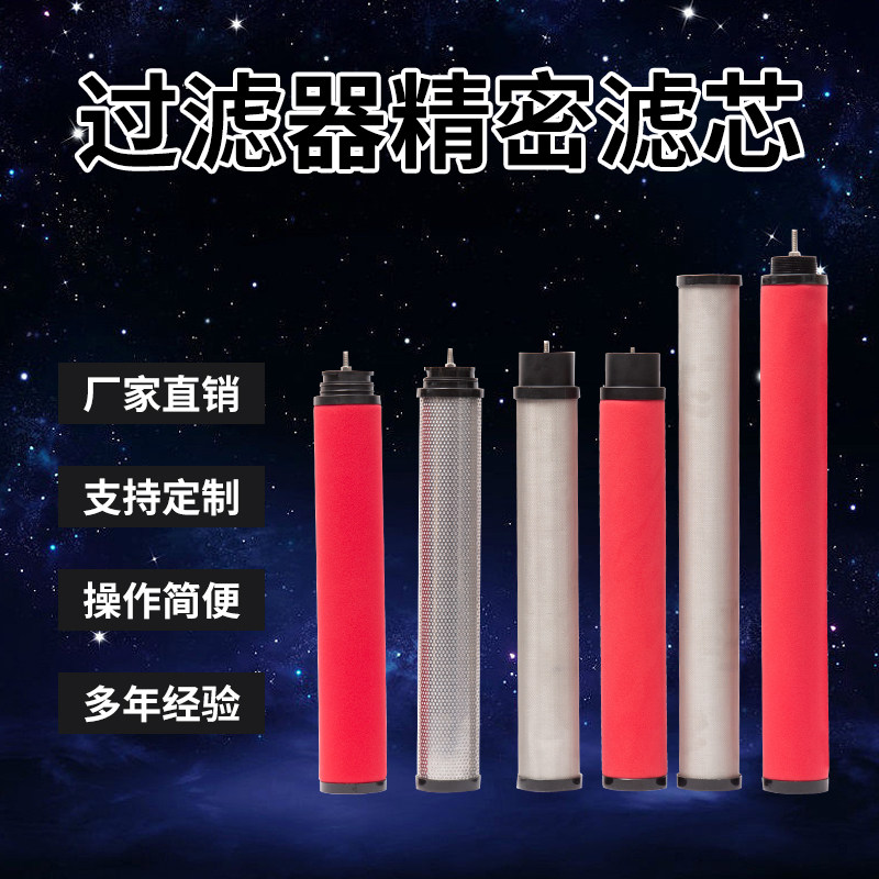 替代杭州嘉隆干燥机管纹粉尘过滤器卡油器滤芯三除内螺道反牙滤芯