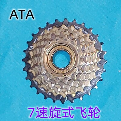 s地车折叠1电动车旋式卡式定位飞轮7山8/9/10/车2速ATA禧马诺11T