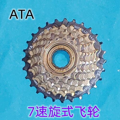 s地车折叠1电动车旋式卡式定位飞轮7山8/9/10/车2速ATA禧马诺11T