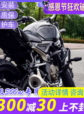 摩改无极界00ac3装VOGE复古LX300-6C保护杠加粗保险杆防摔竞技杠