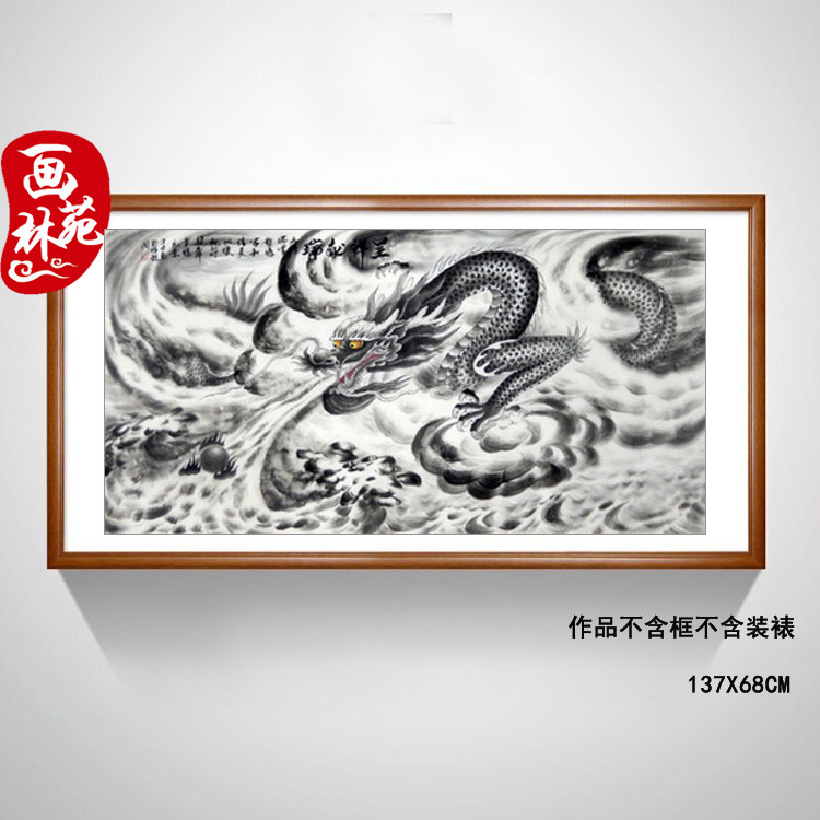 吴许右纯手绘国画四尺精品水定龙中龙走兽国抬头墨制横幅呈祥献瑞