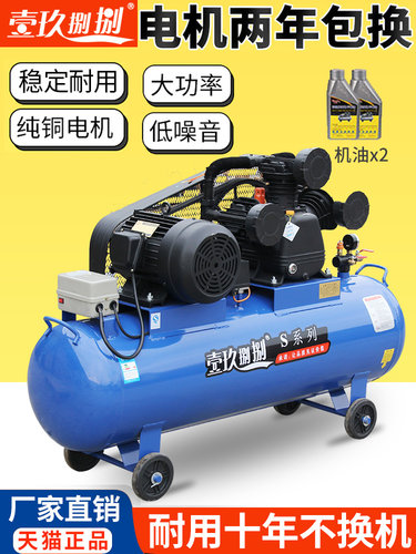 空压机工业级380V大型高压气泵汽修喷壹玖捌捌 0.36-8-3KW-8个压