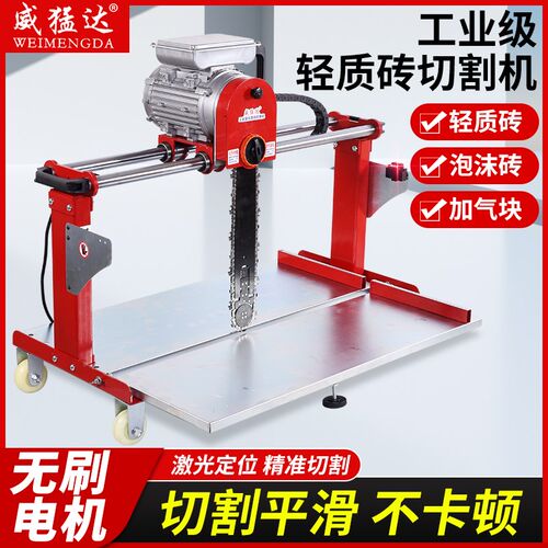 电动加气块切砖机小型便携式轻质砖切割机大功率无刷泡沫砖切割机