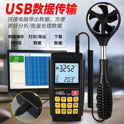 希玛 AR856数字风速仪风速计 分体式风温风量仪 测风仪表可连电脑