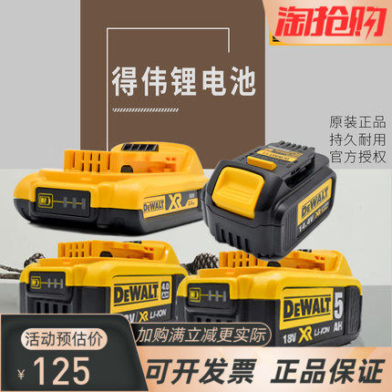 正品得伟锂电池10.8V/12V/18V/20V/60V快充充电器DCB115/112/118