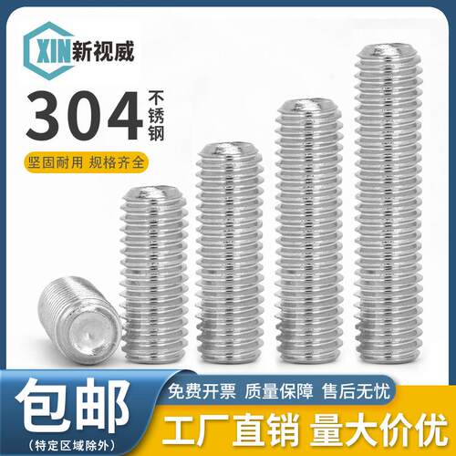 304不锈钢凹端紧定螺丝 内六角无头螺钉机米顶丝M2M3M4M5M6M8M10