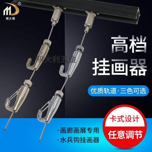 深圳新款上市小方型滑轨自锁钢丝绳固定器画展挂件画报悬挂神器