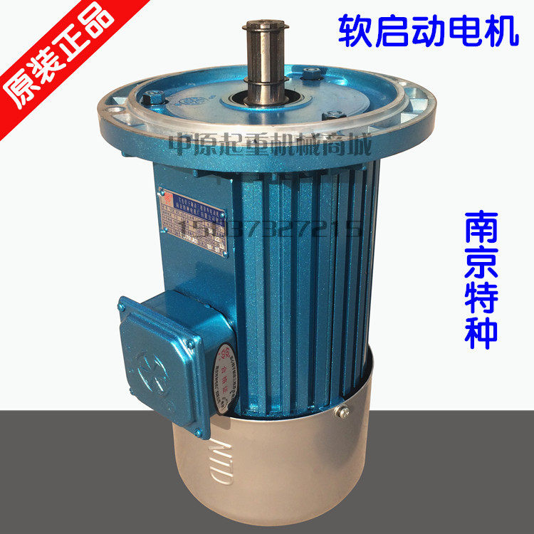 YDE90L-4/1.5KW 南京特种软启动电机 电动葫芦大车行走电动机大盘