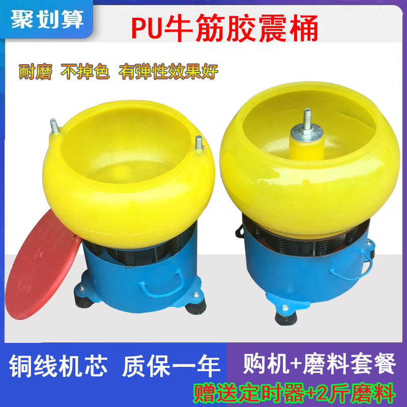 玉石PU震桶抛光机小型翡翠玛瑙核桃木珠振动研磨机无心胶斗震机