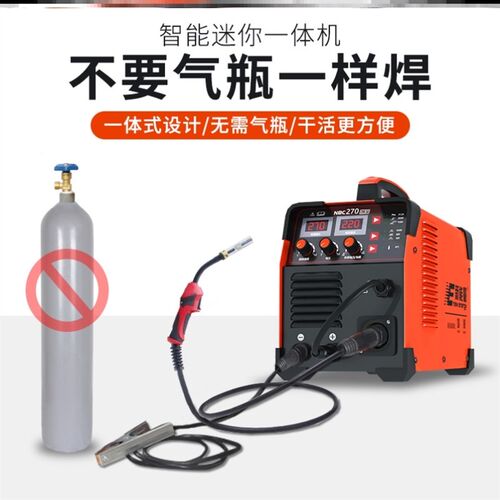 无气二保焊机220v小型家用万能一体工业级二氧化碳气体保护焊机电