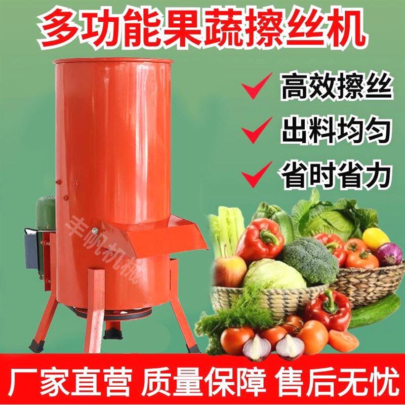 德国进口家用切丝机养殖擦丝机蔬菜瓜果饲料电动刨丝机碎菜机喂鸡