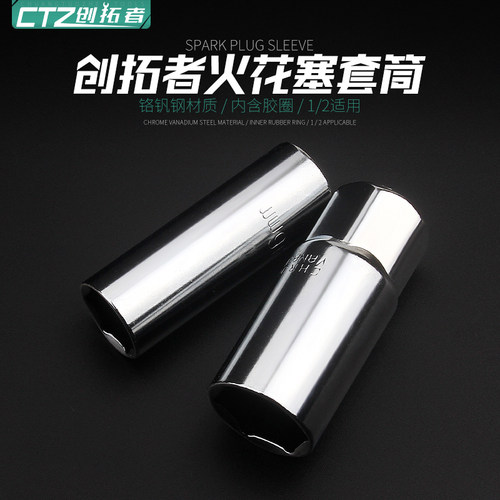 火花塞套筒扳手16mm 21mm火星加长套筒六角火塞套头拆卸工具包邮