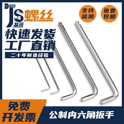公制内六角扳手铬钒钢CRV扳子工具加长中长球头2.5mm-19mm单只
