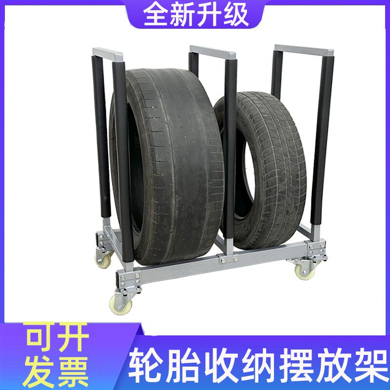 大众轮胎展示架推拉可移动轮胎货架汽修拆装轮胎架带轮子轮胎架子
