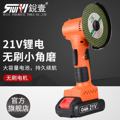 锐壹21V锂电打磨机家用电动充电角磨机小型手磨切割抛光打磨工具