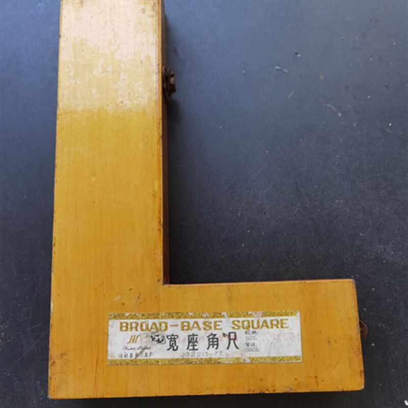 成量宽座角尺250*160mm全新库存老包装质量精度保证包计量