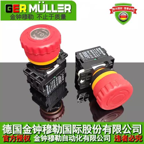 金钟穆勒紧急按钮急停开关M22-PVL带灯自锁开关推拉按钮M22-PVT