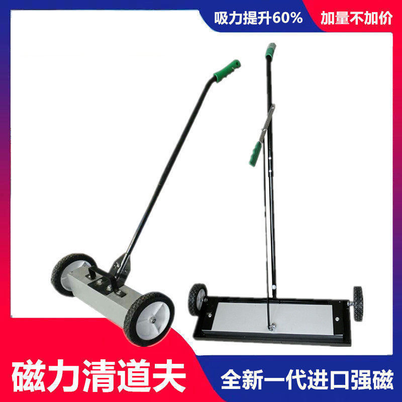 手推式吸铁车磁力清道夫扫车强磁清扫地面除铁钉铁屑工具吸铁渣器