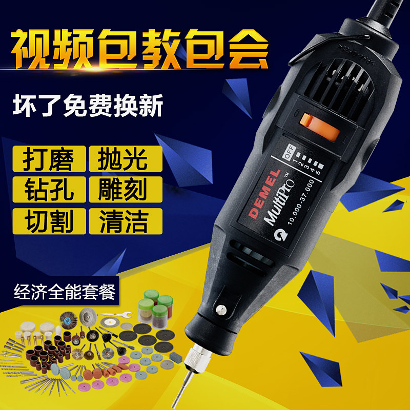 电磨机套装 DIY小电磨打磨机 抛光切割玉石雕刻机电磨机675g