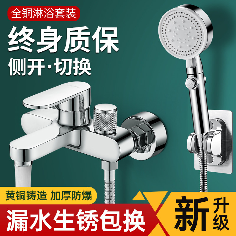 全铜混水阀冷热水龙头淋浴洗澡浴室三联混合开关双开花洒龙头套装