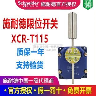 特勒美科跑偏行程开关 XCR-T115 重负荷 限位开关XCRA15 XCRT115