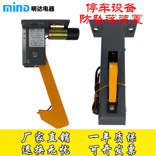 MDA9型防坠器适用于升降机立体停车库 自落式安全保护装置