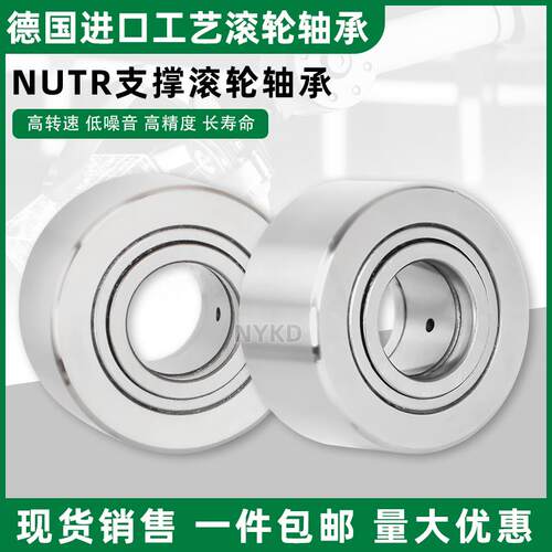 德国进口工艺滚针滚轮轴承NUTR5 6 8 10 12 15 17 20 25 30 35