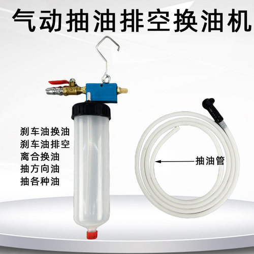 刹车油更换机气动刹车油制动液更换工具排空机抽油工具抽刹车工具